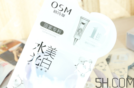 歐詩(shī)漫水光美白面膜多少錢？專柜價(jià)格