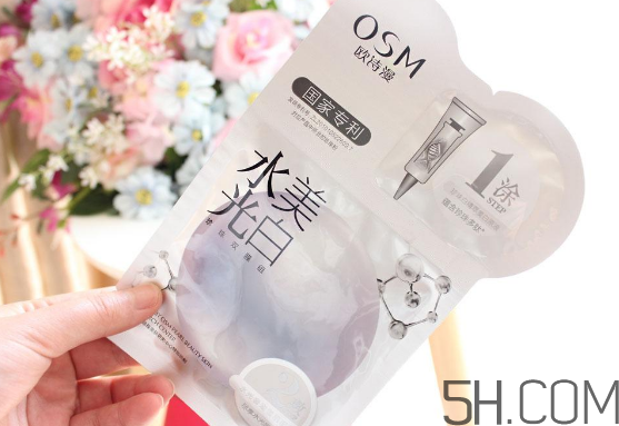 歐詩漫水光美白面膜怎么用？使用方法