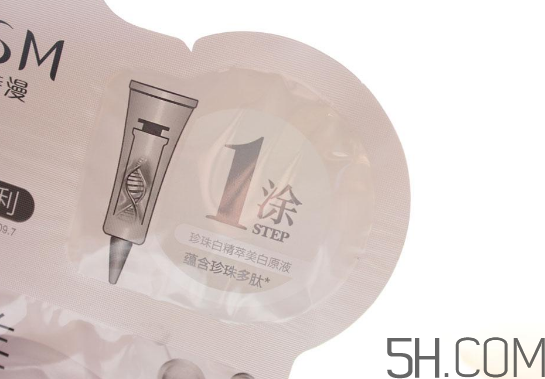 歐詩漫水光美白面膜怎么用？使用方法