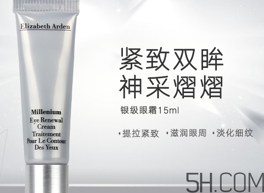 眼霜要洗掉嗎？眼霜多久洗掉