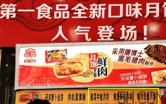 鮑魚(yú)鮮肉月餅多少錢？鮑魚(yú)鮮肉月餅?zāi)睦镔I？