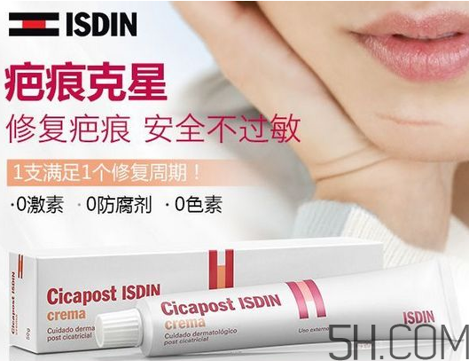 ISDIN怡思丁祛疤膏怎么用？ISDIN怡思丁祛疤膏使用說明