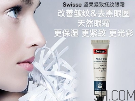 swisse眼霜好用嗎？swisse眼霜的作用