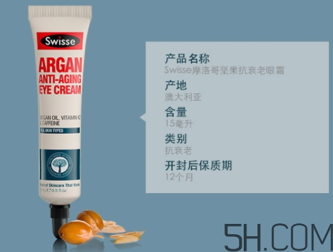 swisse眼霜多少錢一瓶？swisse眼霜怎么用