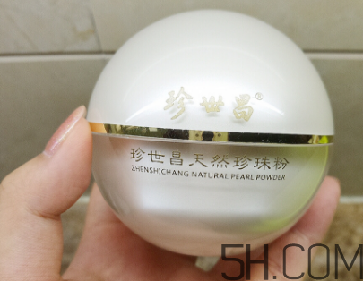 珍世昌珍珠粉和京潤珍珠粉哪個好？