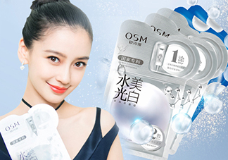 歐詩(shī)漫水光美白面膜多少錢？專柜價(jià)格