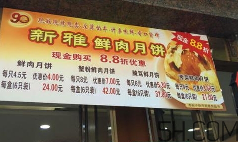 腌篤鮮月餅多少錢？腌篤鮮月餅好吃嗎