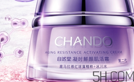 自然堂休眠霜怎么用？自然堂休眠霜使用心得
