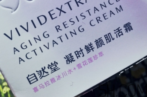 自然堂休眠霜是晚霜嗎？自然堂休眠霜什么時候用