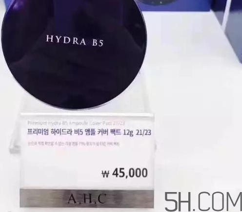 ahc玻尿酸水粉霜?dú)鈮|多少錢？ ahc玻尿酸水粉霜色號