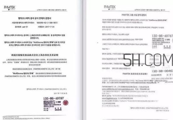 wellderma夢蝸是什么牌子？夢蝸是哪個國家的？