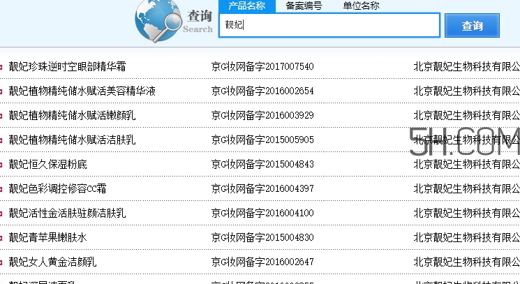 靚妃是什么牌子？靚妃化妝品怎么樣