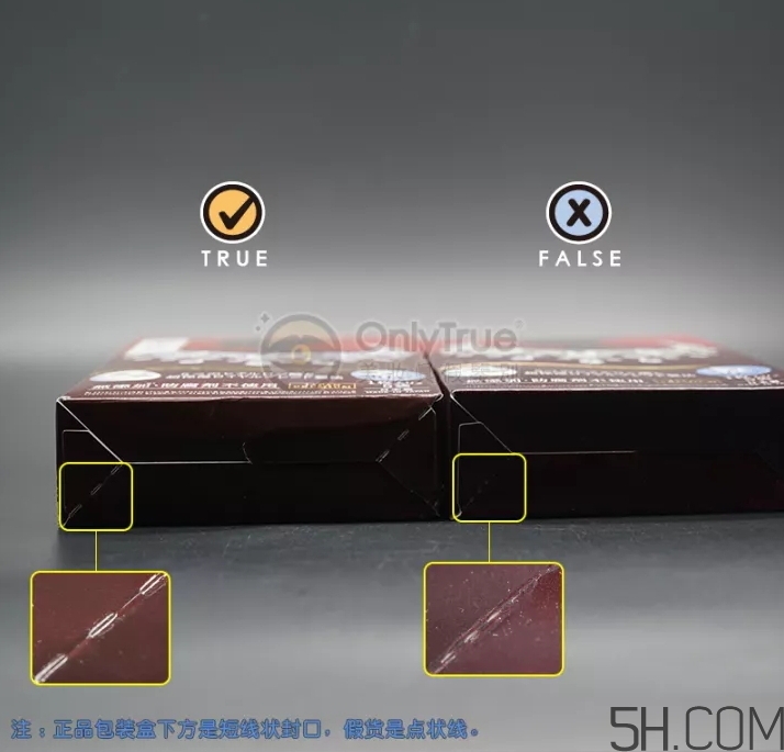 皇后的秘密面膜真假怎么分辨？皇后的秘密面膜真假對比圖