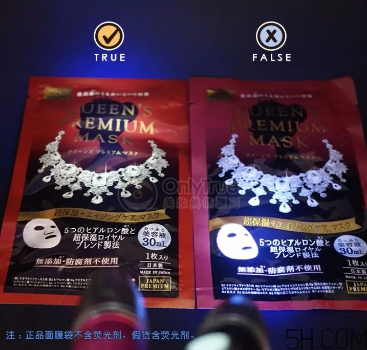 皇后的秘密面膜真假怎么分辨？皇后的秘密面膜真假對比圖