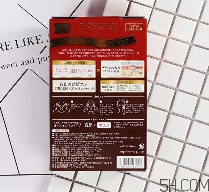 皇后的秘密面膜真假怎么分辨？皇后的秘密面膜真假對比圖