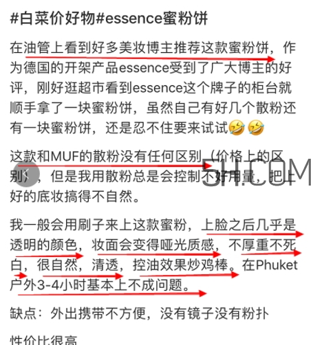 essence定妝蜜粉餅怎么樣？essence粉餅試色