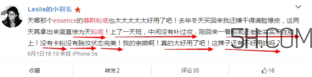 essence慕斯粉底多少錢？essence慕斯粉底真假辨別