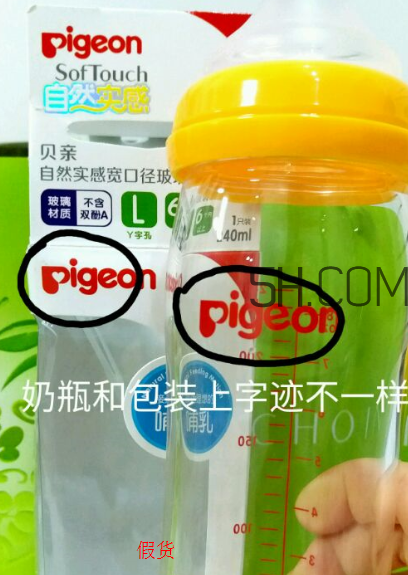 貝親奶瓶怎么辨別真假？貝親奶瓶真假辨別