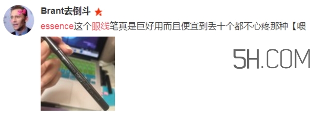 essence眼線筆怎么用？essence眼線筆怎么樣？