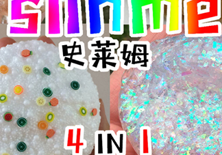 slime史萊姆怎么做？史萊姆不用硼砂怎么做