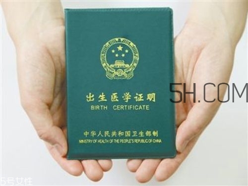 出生證明丟了怎么辦？出生證明丟了可以補(bǔ)辦嗎？