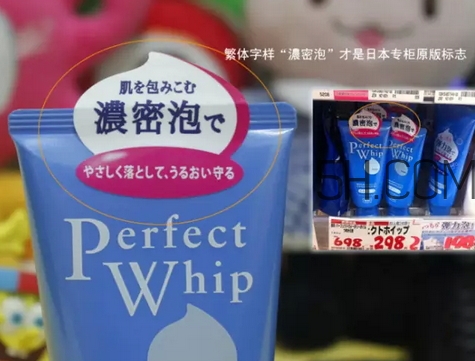 資生堂洗顏?？葡疵婺讨袊娓叟_版日本版區(qū)別