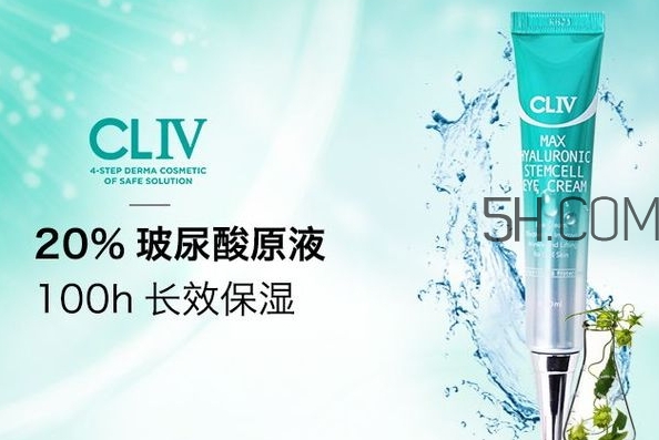 cliv綠胖子眼霜怎么樣？cliv眼霜好用嗎