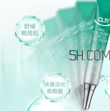 cliv綠胖子眼霜多少錢？cliv綠胖子眼霜怎么用