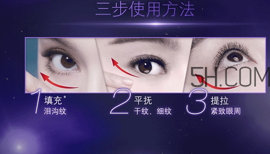 歐萊雅眼霜怎么用？歐萊雅眼霜使用方法