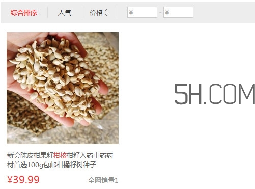 新會柑核多少錢一斤？新會柑核的功效與作用
