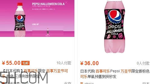百事可樂萬圣節(jié)限定多少錢？百事可樂萬圣節(jié)粉色可樂