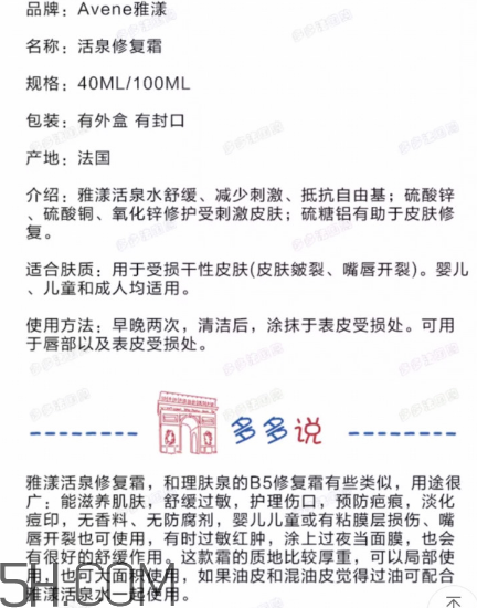 珂潤和雅漾哪個好？珂潤和雅漾有什么區(qū)別？
