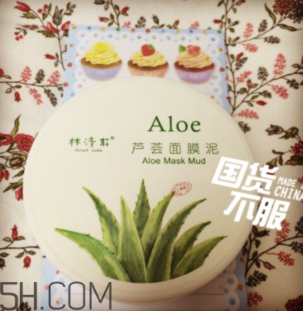 林清軒蘆薈面膜泥怎么樣？林清軒蘆薈面膜泥測評(píng)