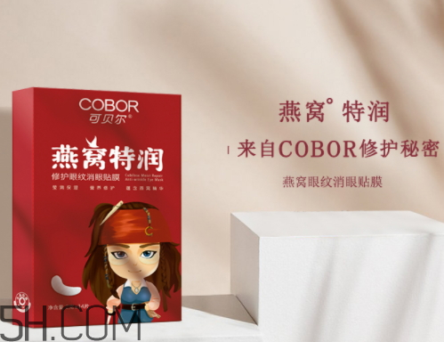 可貝爾燕窩特潤修護(hù)眼紋消眼貼膜多少錢？怎么樣？