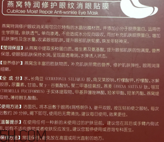 可貝爾燕窩特潤修護(hù)眼紋消眼貼膜多少錢？怎么樣？
