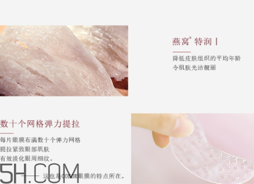 可貝爾燕窩特潤修護(hù)眼紋消眼貼膜多少錢？怎么樣？
