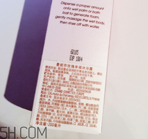 曼妮芬玫瑰幸福沐浴露多少錢？怎么樣？