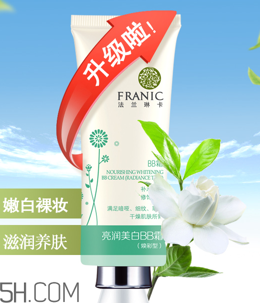 法蘭琳卡bb霜怎么樣？法蘭琳卡bb霜多少錢？