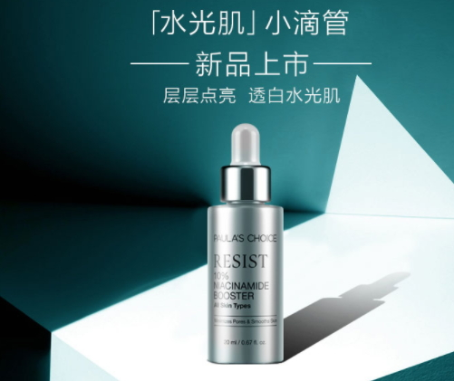 寶拉珍選歲月屏障煙酰胺煥顏精華液多少錢？怎么樣？