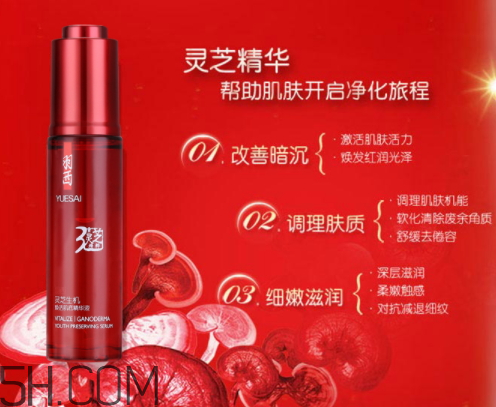 羽西靈芝生機(jī)煥活肌底液多少錢？怎么樣？