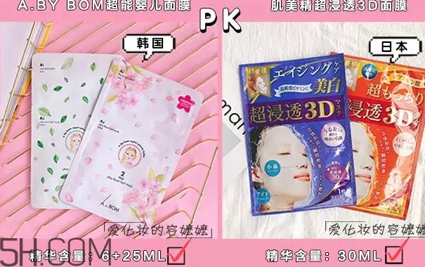 日系面膜和韓系面膜哪個好？日系面膜和韓系面膜對比