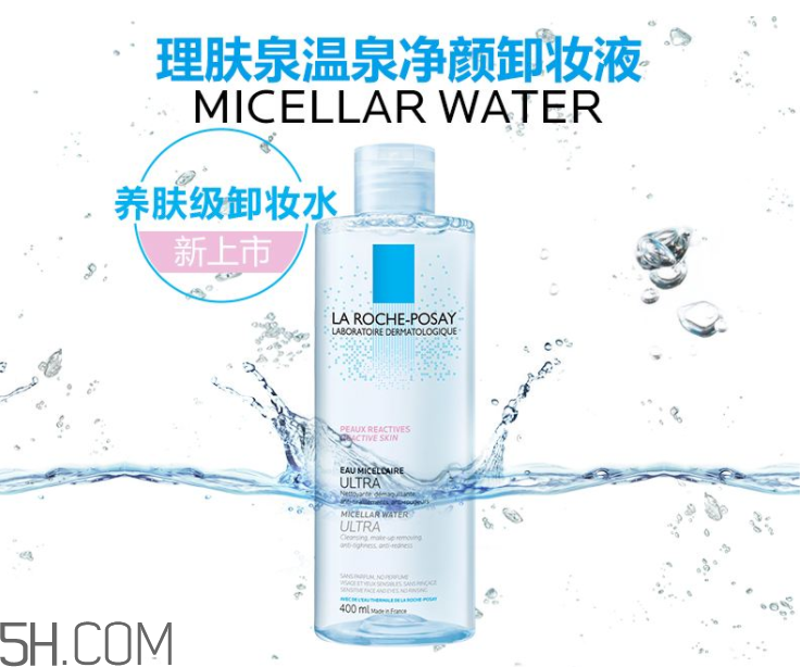 理膚泉溫泉修護(hù)卸妝液怎么樣？理膚泉溫泉修護(hù)卸妝液怎么用？