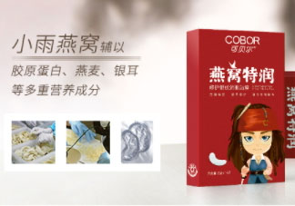 可貝爾燕窩特潤(rùn)修護(hù)眼紋消眼貼膜多少錢(qián)？怎么樣？