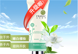 法蘭琳卡bb霜怎么樣？法蘭琳卡bb霜多少錢？