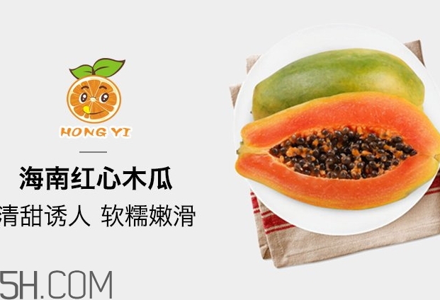 紅心木瓜和黃心木瓜哪個(gè)好？紅心木瓜和黃心木瓜的區(qū)別