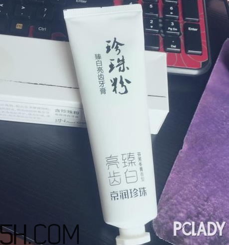 京潤珍珠牙膏怎么樣？京潤珍珠牙膏測評