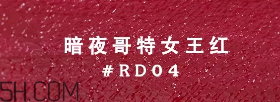 姨媽色口紅適合什么膚色？姨媽色口紅顯白嗎