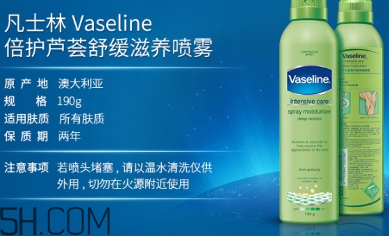 凡士林噴霧身體乳怎么樣？凡士林噴霧身體乳不同顏色區(qū)別