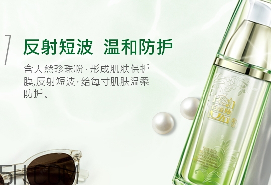 百雀羚防曬霜多少錢？百雀羚防曬霜價(jià)格