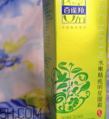 百雀羚眼霜怎么樣？百雀羚眼霜好用嗎？